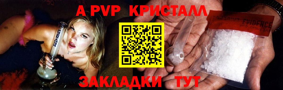 A-PVP СК Кашира