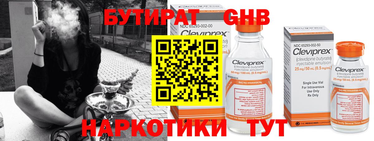 Бутират BDO  Вход с VPN  Кашира 
