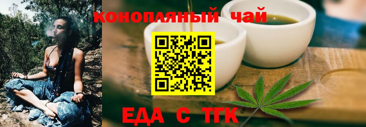Печенье с ТГК марихуана  Вход с VPN  Кашира 