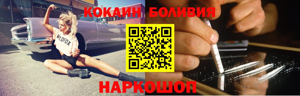 Кашира  КОКАИН Боливия  Вход с VPN 