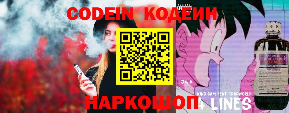 Кашира  Кодеиновый сироп Lean напиток Lean (лин)  Вход с VPN  Codein напиток Lean (лин) 