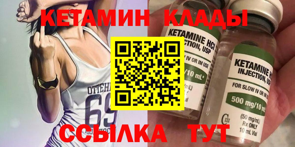 hydra как войти  Вход с VPN  Кашира  Кетамин ketamine 