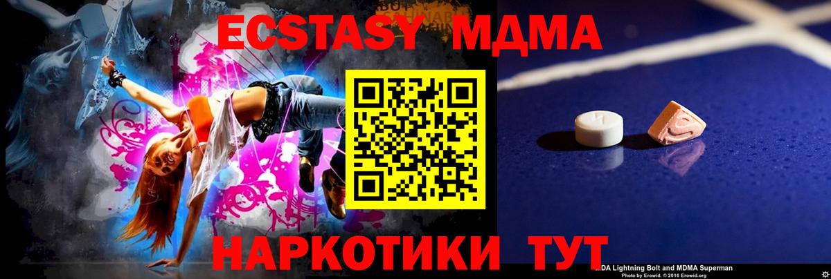 МДМА молли  Вход с VPN  Кашира  MDMA Molly 