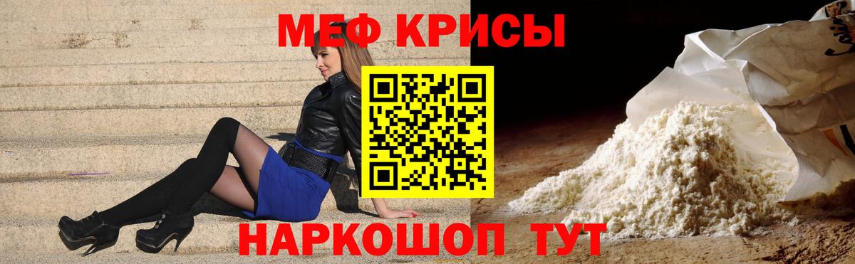 МЕФ Кашира