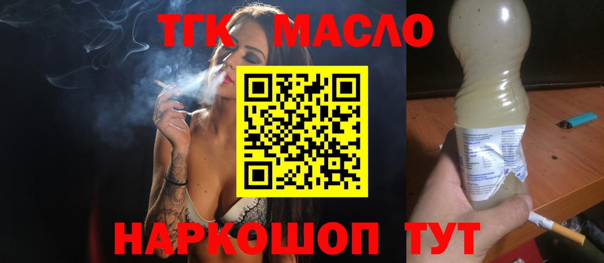 Кашира  МЕГА ТОР  Вход с VPN  Дистиллят ТГК жижа 